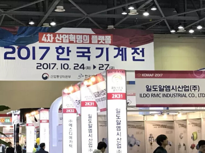 韩国机械展